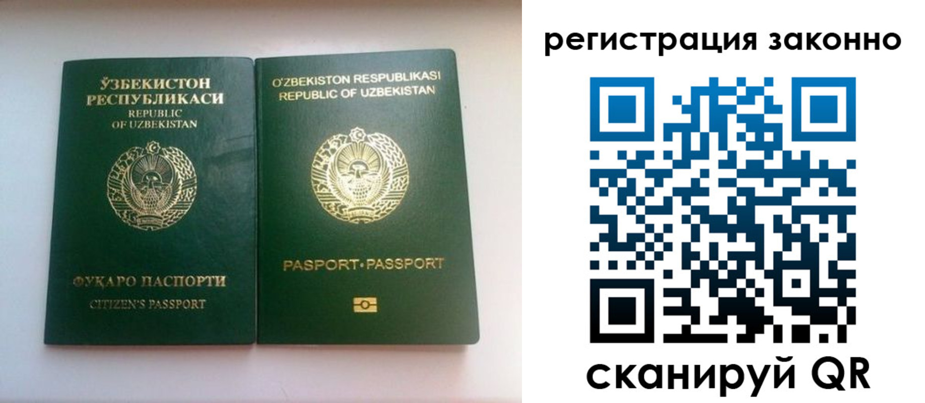 прописка иностранных граждан в Нерюнгри