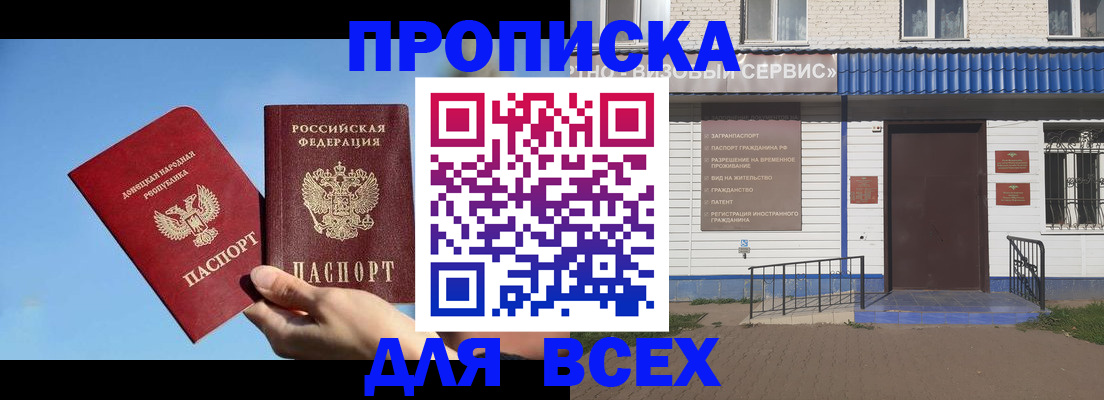 прописка поиск в Нерюнгри