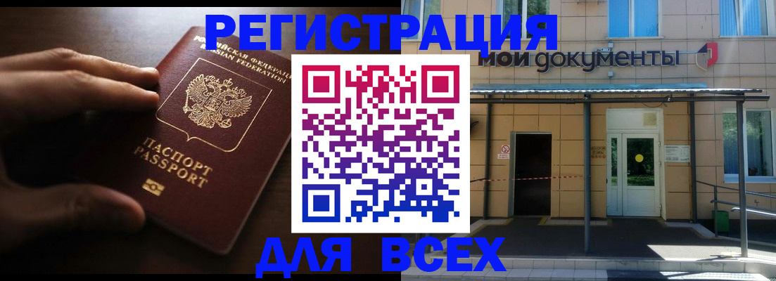 регистрация для дет. сада в Нерюнгри